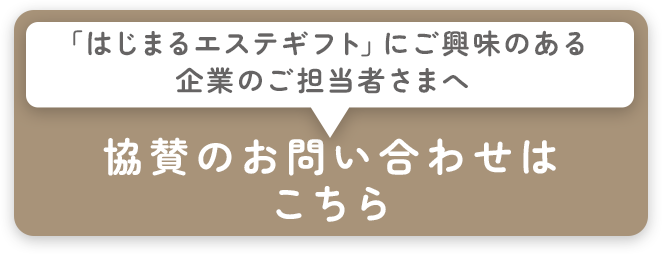 協賛企業募集ボタン